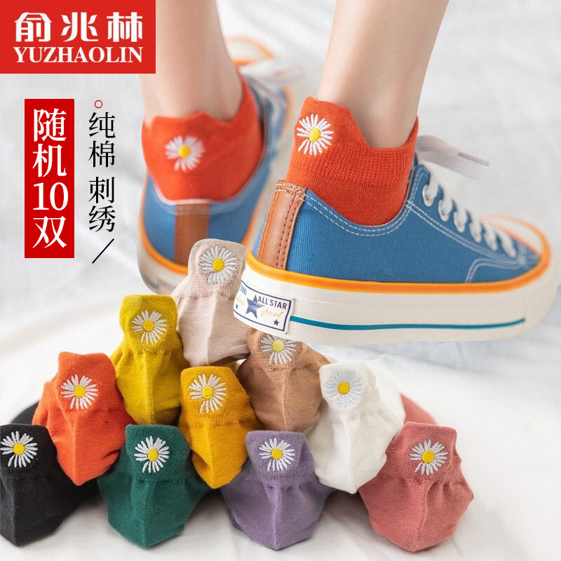 俞兆林袜子女短袜薄款吸汗透气ins潮浅口袜提耳袜后跟刺绣小雏菊