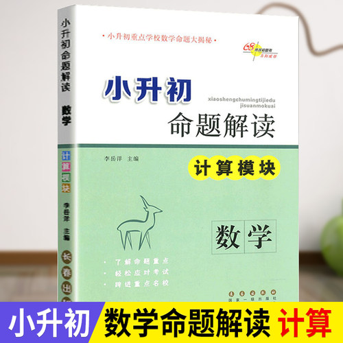 分数方程价格 分数方程图片 星期三