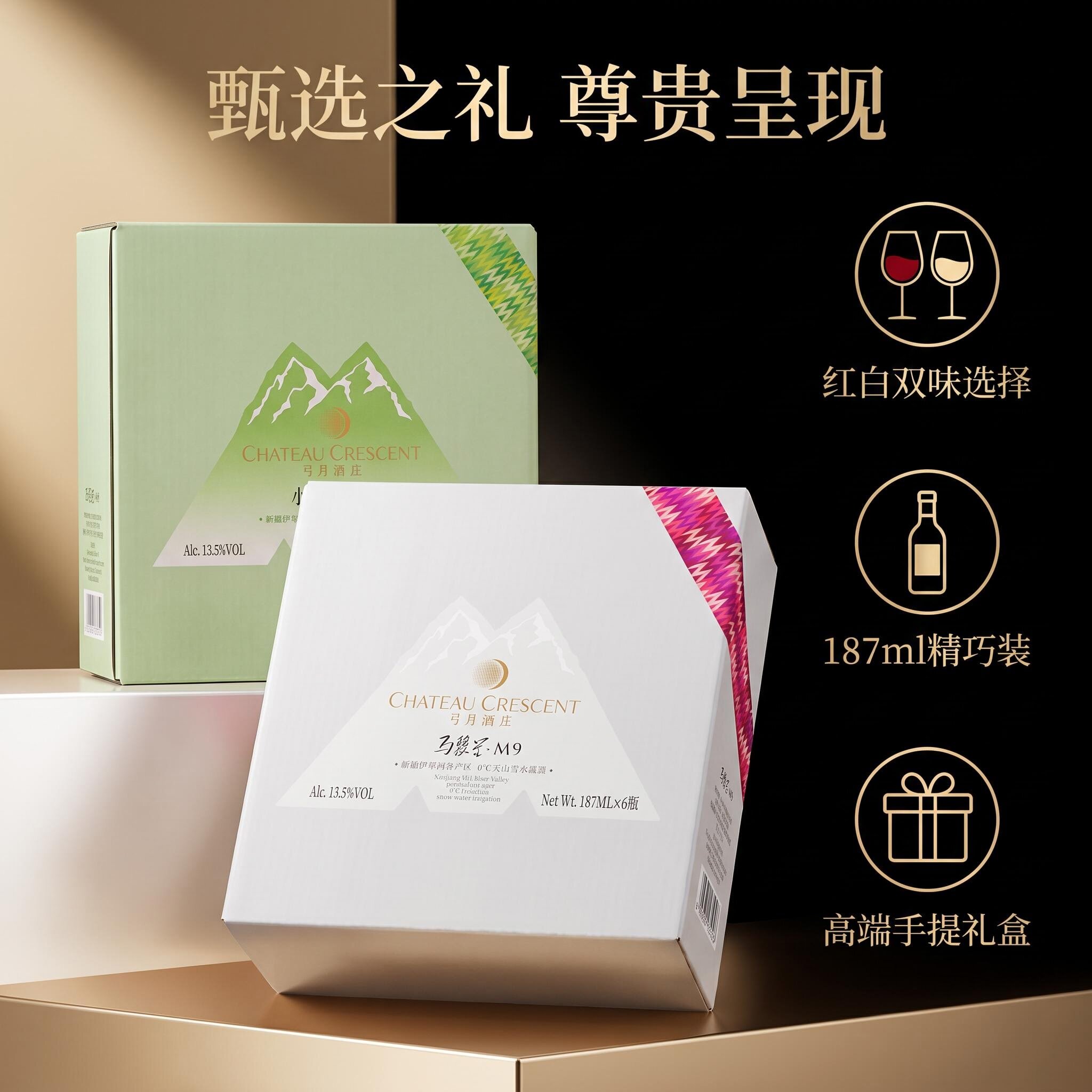 弓月酒庄马瑟兰M9小芒森干白小瓶图片