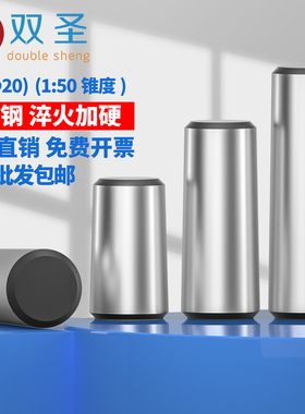 45#钢圆锥销GB117加硬淬火定位销锥度销钉M3M4M5M6M8M10M12M16M20