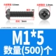M1*5 (500)
