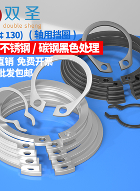 【￠3-￠130】304不锈钢GB894轴用挡圈碳钢外卡卡簧.C型挡圈