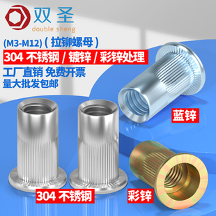 不銹鋼304拉鉚螺母 M12 藍(lán)鋅平頭柱紋鉚螺母 彩鋅鉚螺母