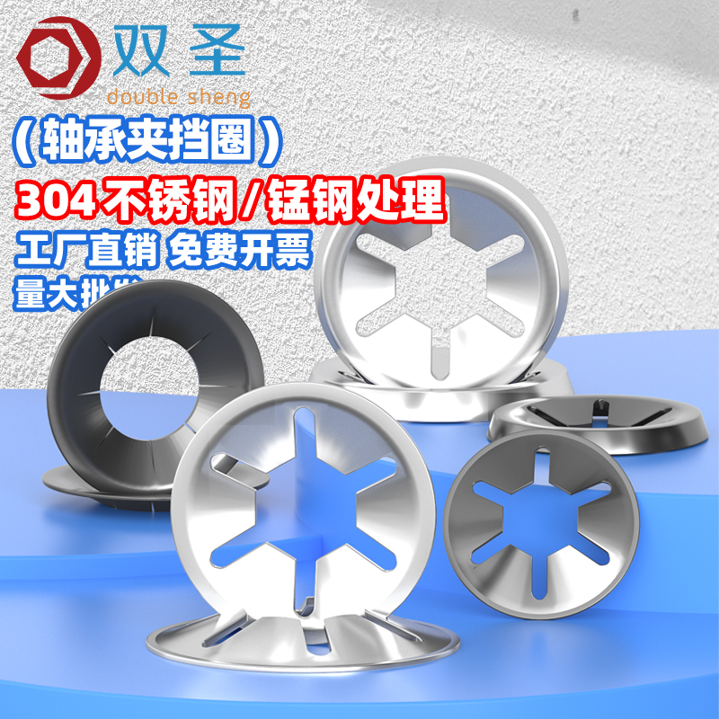 304不锈钢轴承夹挡圈梅花挡圈轴承夹垫圈梅花垫圈梅花垫片正边7L