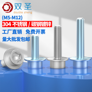 304不锈钢法兰内六角螺丝圆柱头带垫螺钉螺丝钉 M5M6M8M10M12