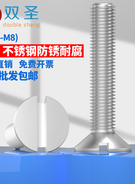 M1.6M2M2.5M3M4 GB68不锈钢304一字开槽沉头 一字平头螺丝钉M6M8