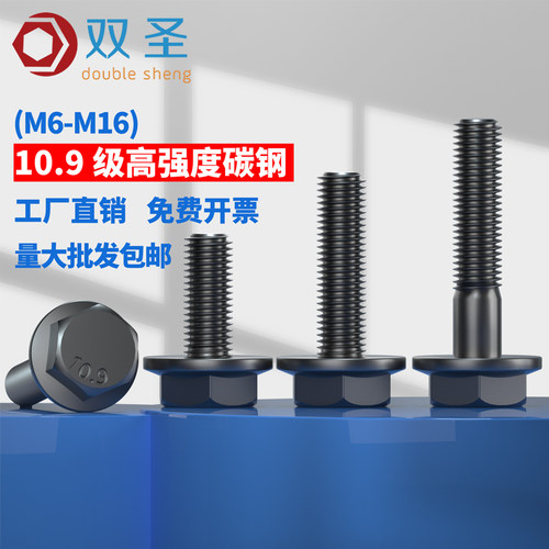 法兰面螺栓汽车用外六角