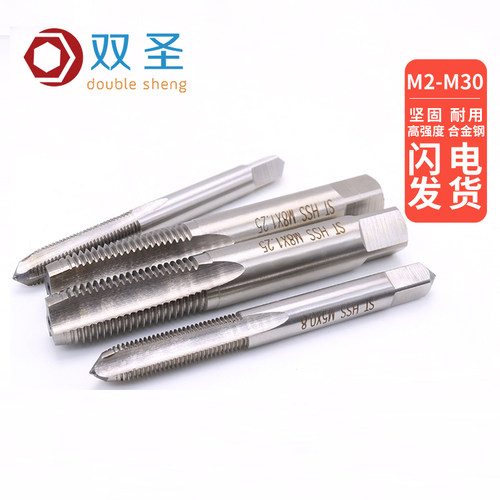 螺纹套专用丝锥丝攻双圣