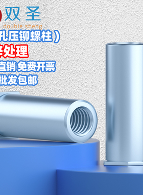 镀锌盲孔压铆螺柱BSO压铆螺母柱 压铆件【M2M2.5M3M4M5M6M8】