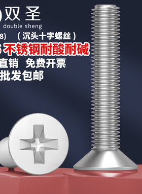 316不锈钢平头螺丝十字沉头螺钉大全小螺丝钉M2M2.5M3M4M5M6M8