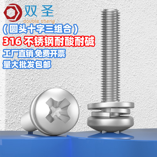双圣316不锈钢经久耐用抗腐蚀