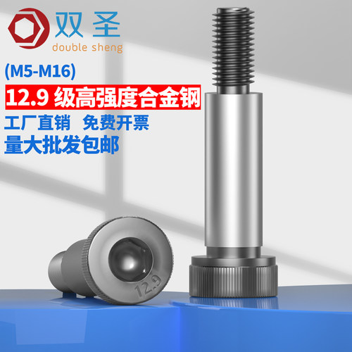 【批发价】12.9级内六角塞打螺丝