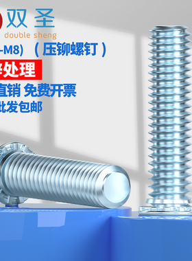 M2.5M3M4M5M6M8压铆螺丝 压铆螺钉 压板螺丝 压板螺钉 环保镀锌