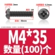 M4*35 (100)