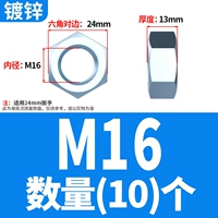 Оцинкованный M16 (10 штук)