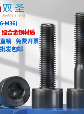 M1.6M2M3M4M6M8M10 12.9级全牙内六角螺丝杯头半牙内六角螺栓紧固