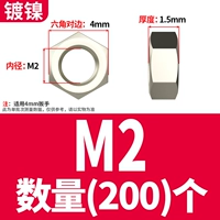 Никелированный M2 (200 штук)