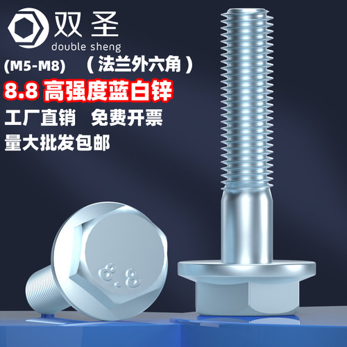 双圣碳钢外六角法兰面