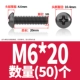 M6*20 (50)