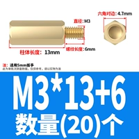 M3*13+6 (20)