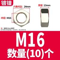 Никелированный M16 (10 штук)