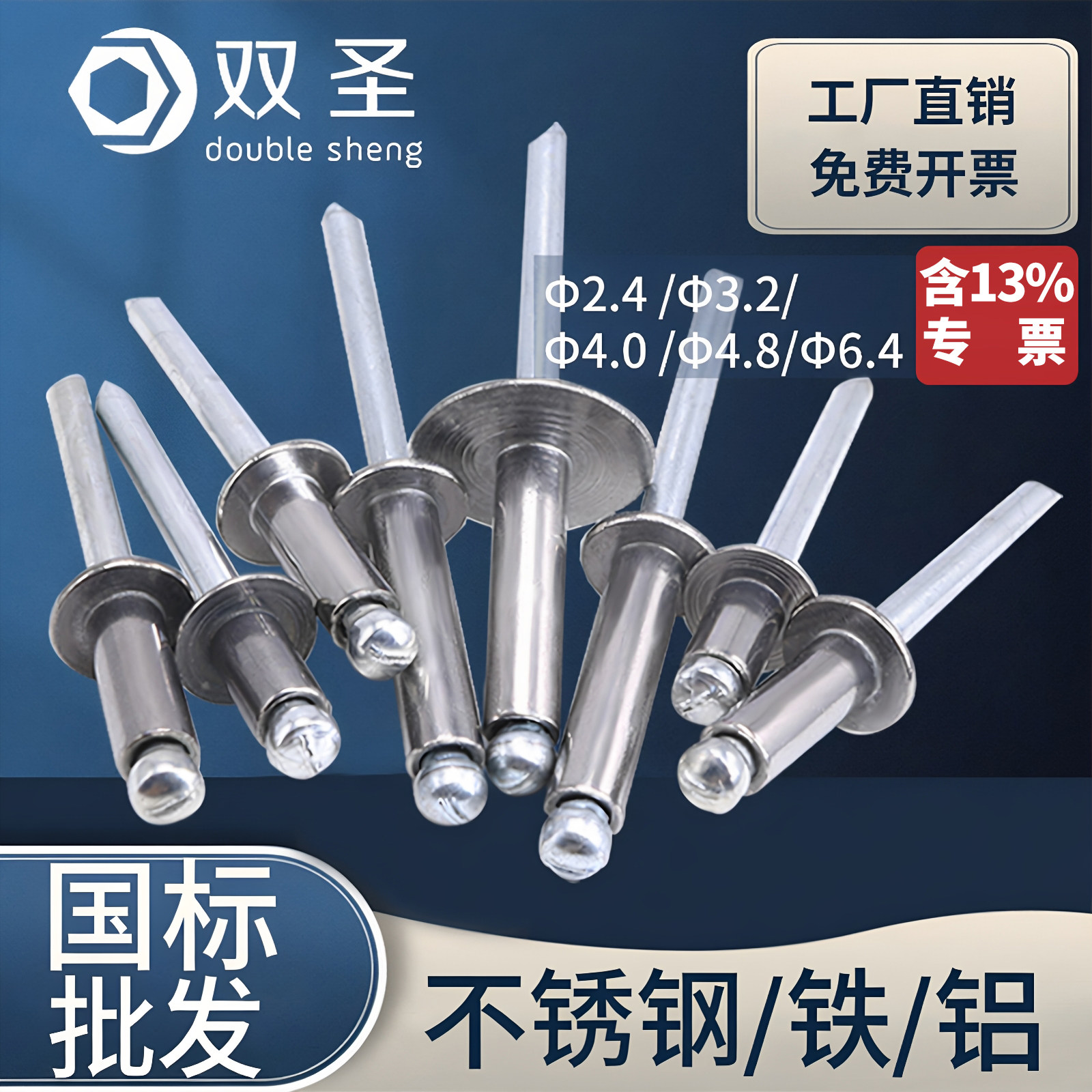 2.4M3.2M456拉铆钉304不锈钢抽芯铆钉铝全铁圆头拉钉大帽铁芯国标