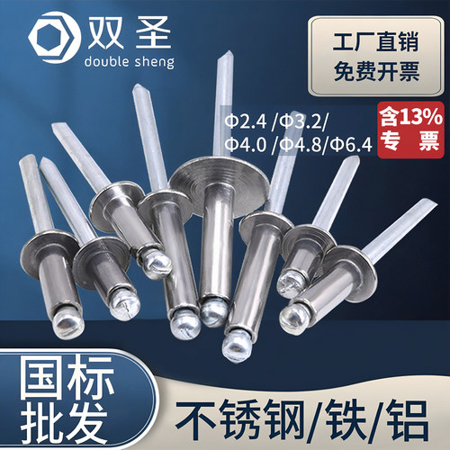 【批发价】拉铆钉圆头抽芯铆钉