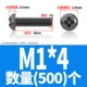 M1*4 (500)