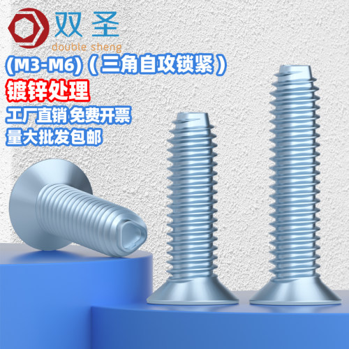 加硬淬火碳钢沉头十字三角牙螺丝