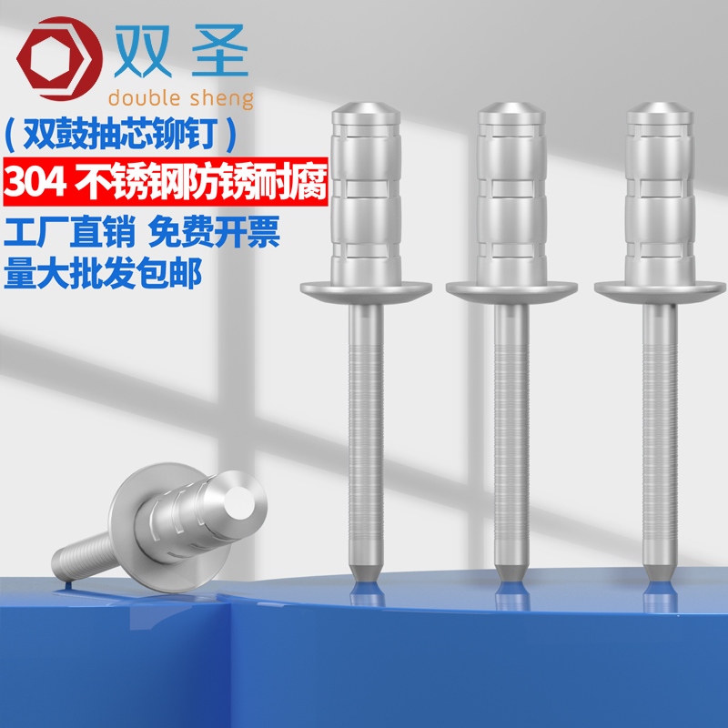 双圣双鼓抽芯防锈耐腐蚀