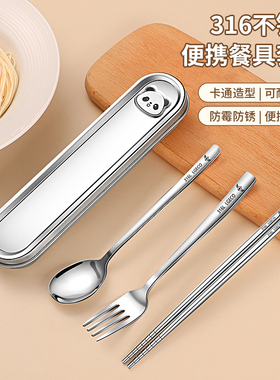 316不锈钢筷子勺子套装食品级便携式餐具学生上班族一人用收纳盒