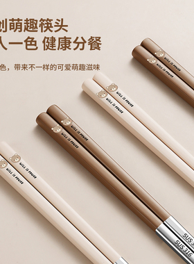 316不锈钢筷子家用食品级抗菌防霉家庭高档防滑一人一筷专用餐具