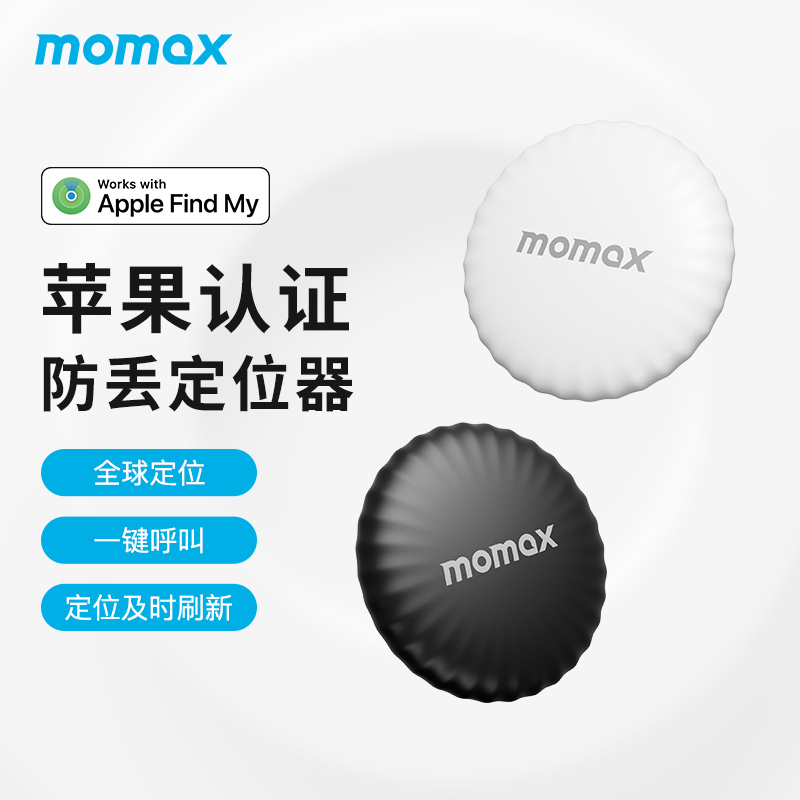 MOMAX摩米士airtag平替防丢器适用苹果FindMy认证全球精准无线定位器钱包车钥匙扣追踪器提醒