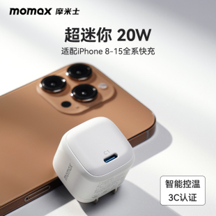 15TYPE 认证 C接口无配线折叠插脚快充头 MOMAX摩米士20W氮化镓充电器适用苹果iPhone17promax