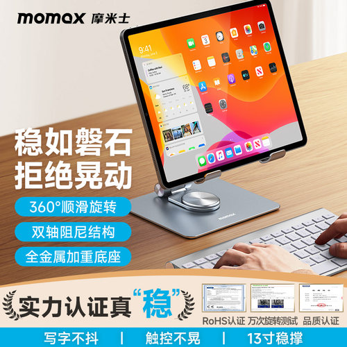 360°可旋转铝合金平板ipad支架