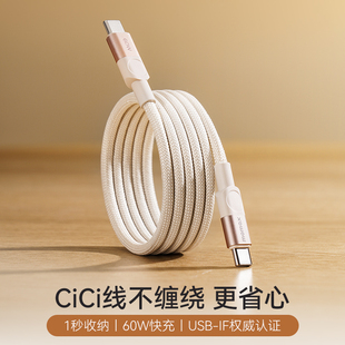 MOMAX摩米士适用苹果华为小米荣耀磁吸充电线Type C60W快充自动收纳不缠绕编织数据线车载高速传输数据线