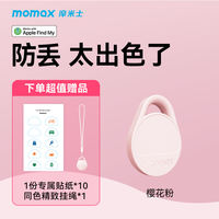 MOMAX anti-loss locator is suitable for Apple airtag locators. It can replace Tags for electric bikes, bicycles, anti-theft luggage, keys, cats, children, students and the elderly to prevent them from getting lost thumbnail 7