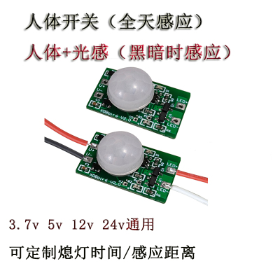 人体红外线感应光控IKSLED