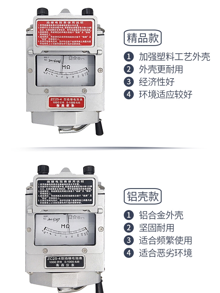 衡森手摇摇表ZC254指针兆欧表1000V高压绝缘电阻测试仪 漏电高阻 鲜花速递/花卉仿真/绿植园艺 洒水/浇水壶 原图主图