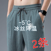 夏季 冰丝速干薄款 长裤 男士 子大码 2024新款 宽松直筒男裤 亚麻休闲裤