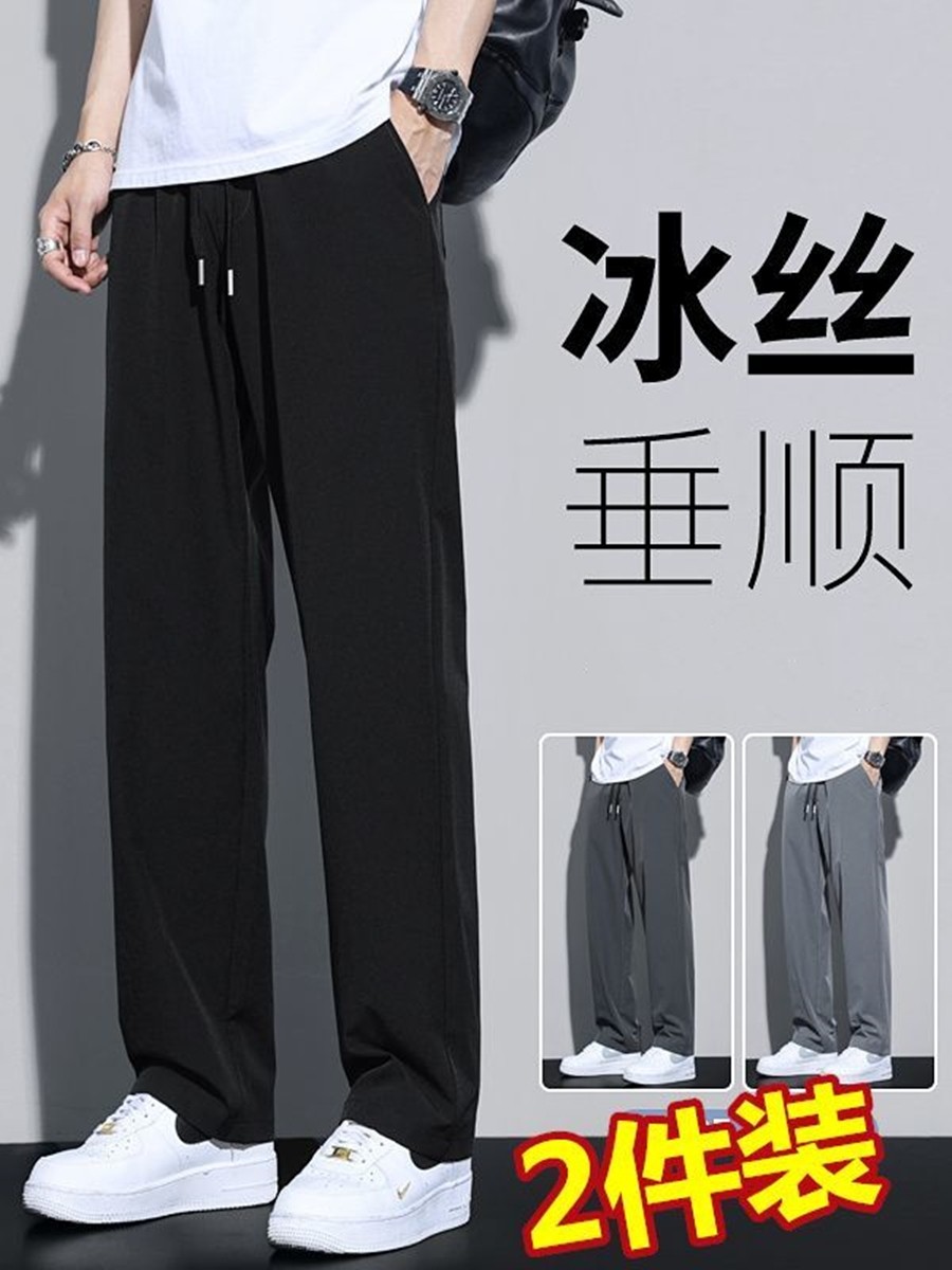 清仓捡漏冰丝裤子男夏季薄款宽松直筒男生速干运动裤阔腿休闲长裤,男装,休闲裤,淘宝优惠券,粉丝福利购,淘宝优惠卷
