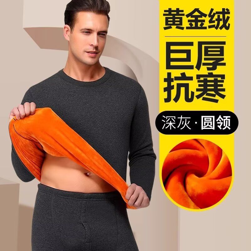 黄金绒男士保暖内衣套装中年加厚加绒百搭发热防寒秋衣秋裤上衣服