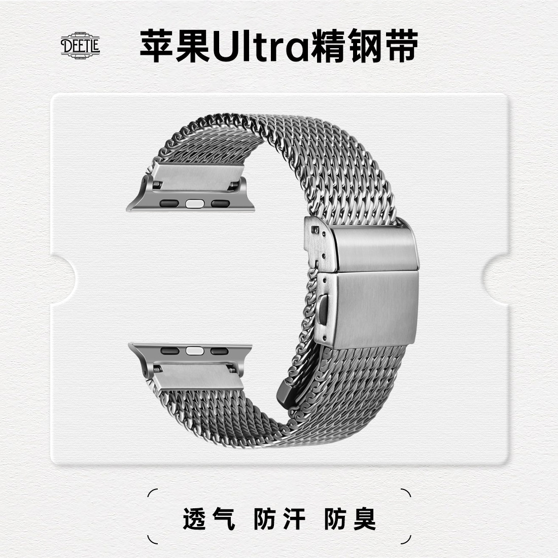 iWatch苹果Ultra2表带钢带男士适用Apple Watch9 8表链精钢手表带