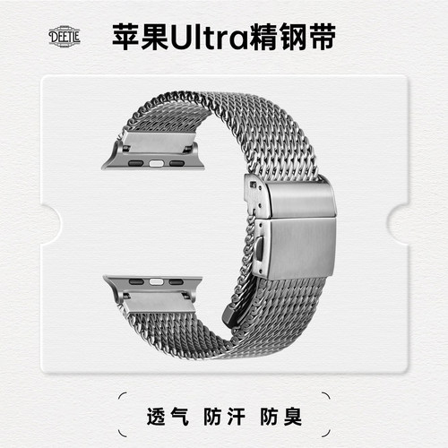 iWatch苹果Ultra2表带钢带男士适用Apple Watch9 8表链精钢手表带