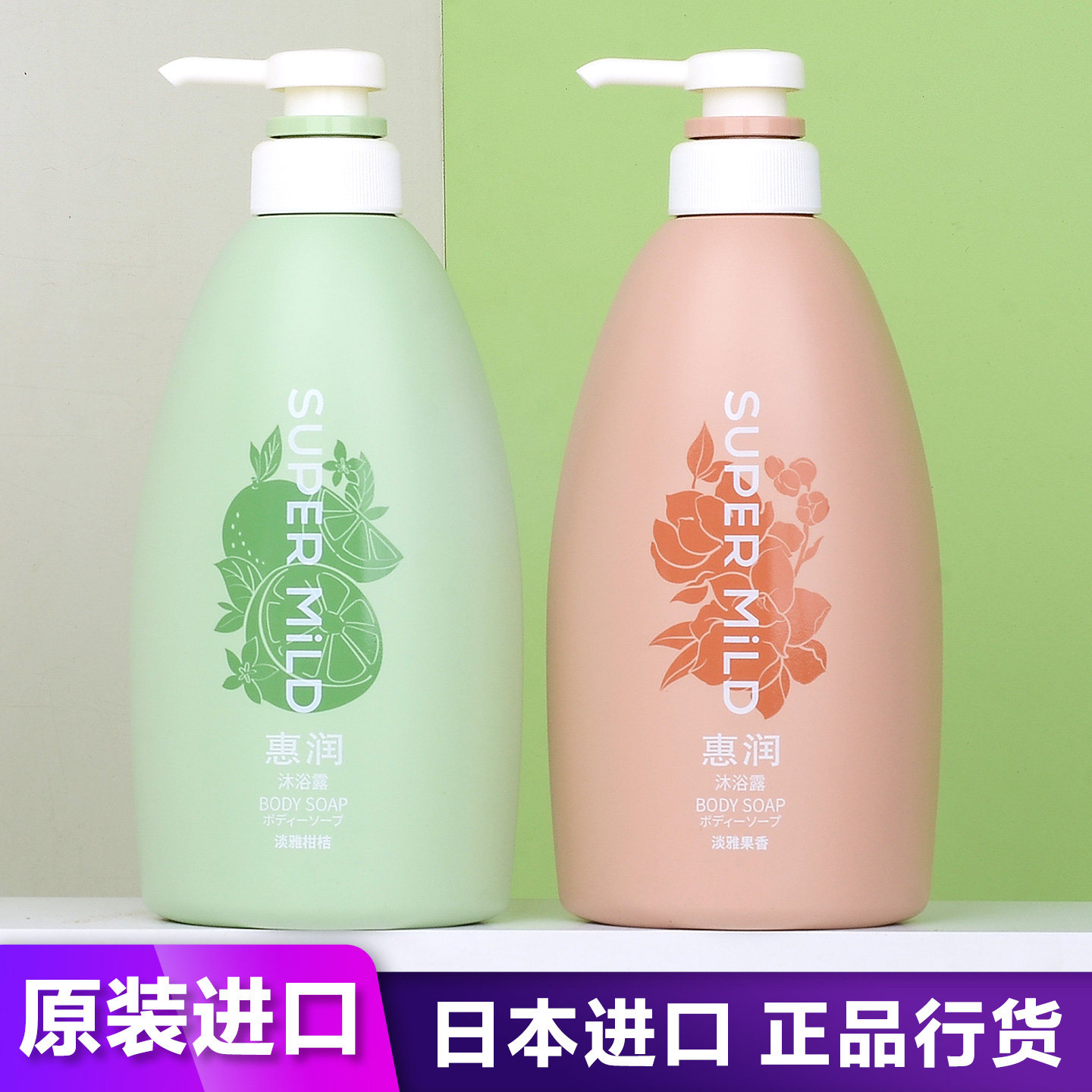 日本进口惠润沐浴露清爽果香持久留香沐浴乳官方正品590ml家庭装,美容护肤/美体/精油,沐浴露,淘宝优惠券,粉丝福利购,淘宝优惠卷