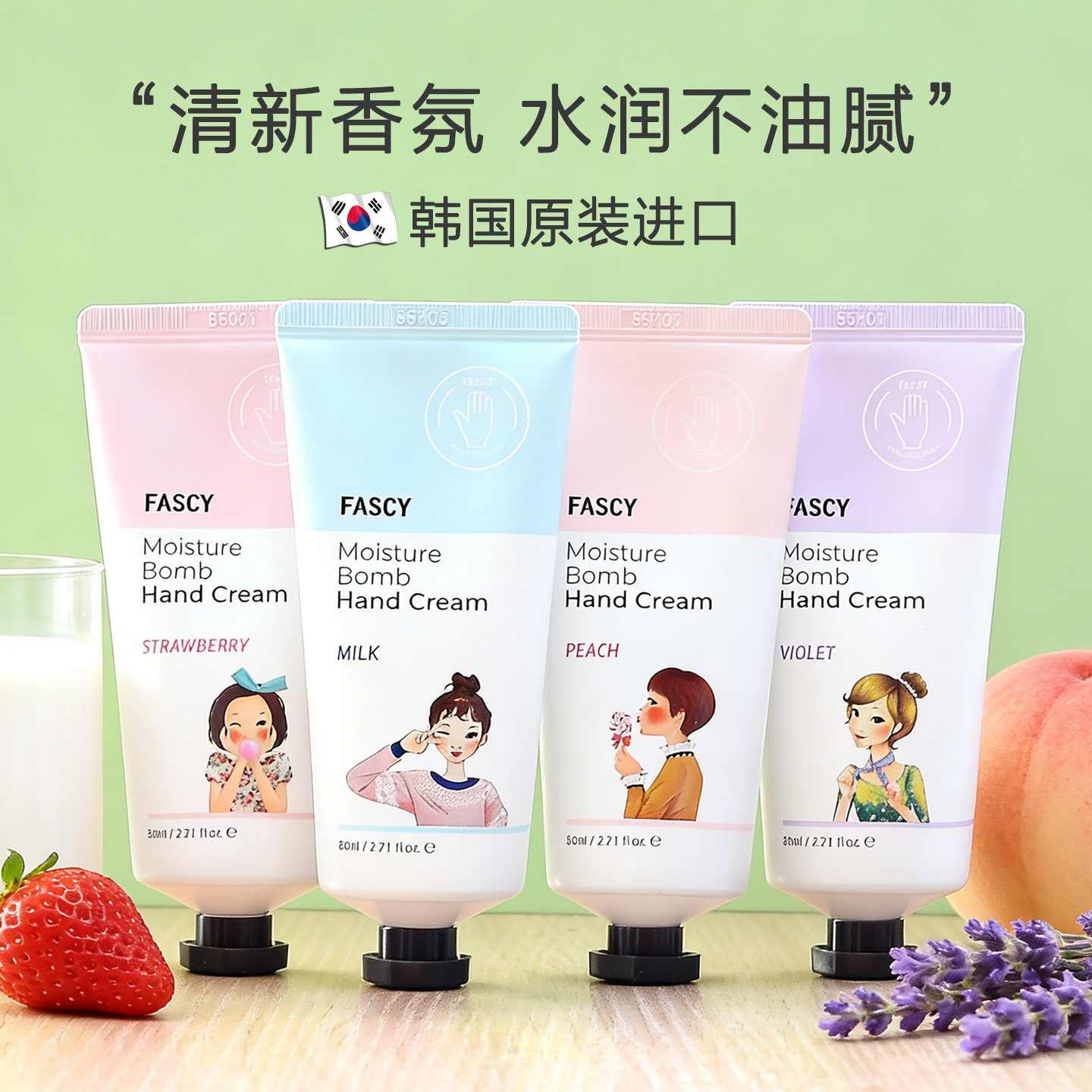 韩国进口FASCY发希倍润护手霜女保湿滋润补水草莓水蜜桃子味秋冬