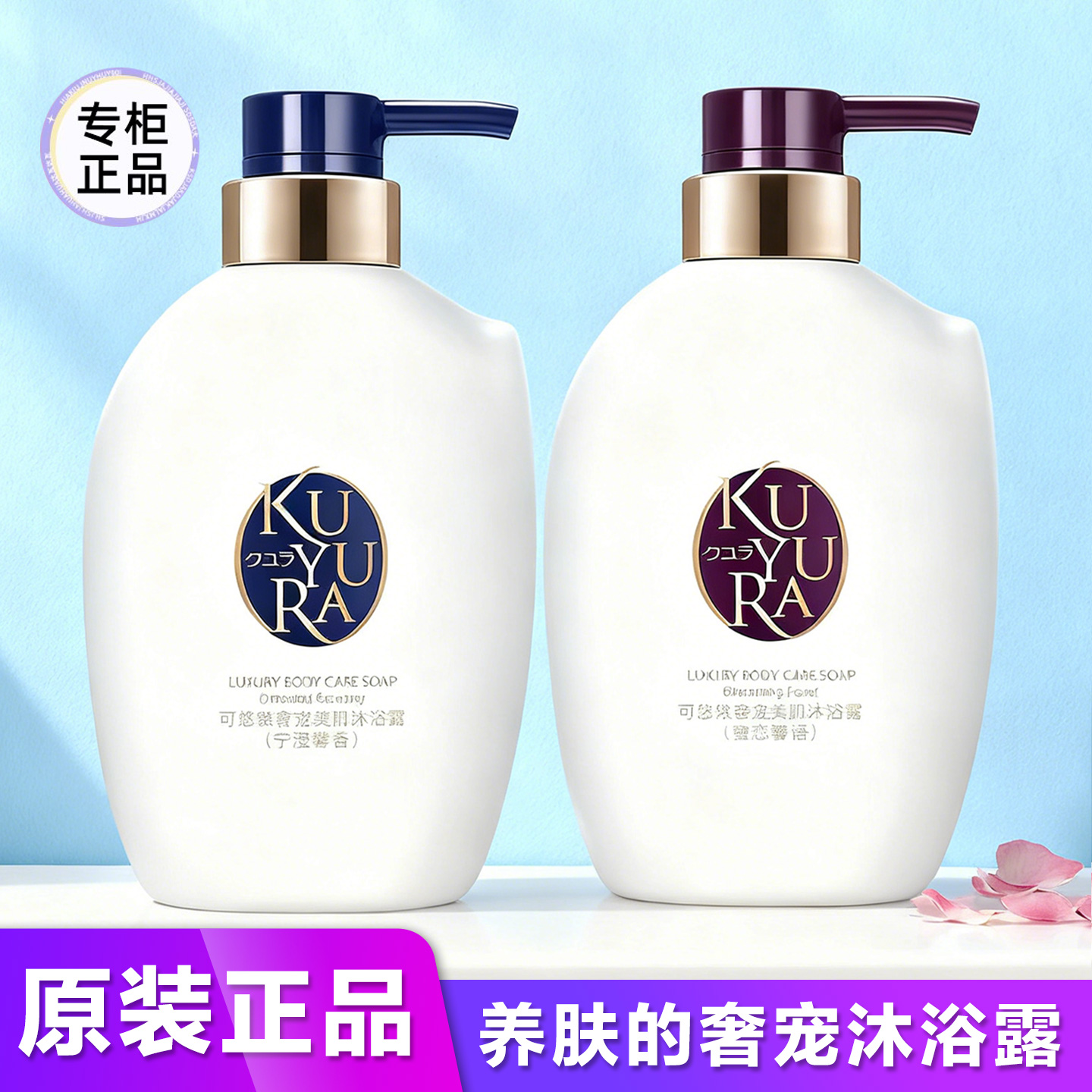 ㊣可悠然奢宠美肌沐浴露原装正品