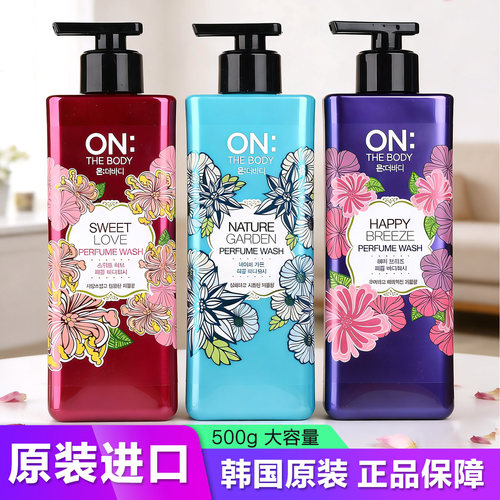 韩国进口正品LG安宝笛香水沐浴露