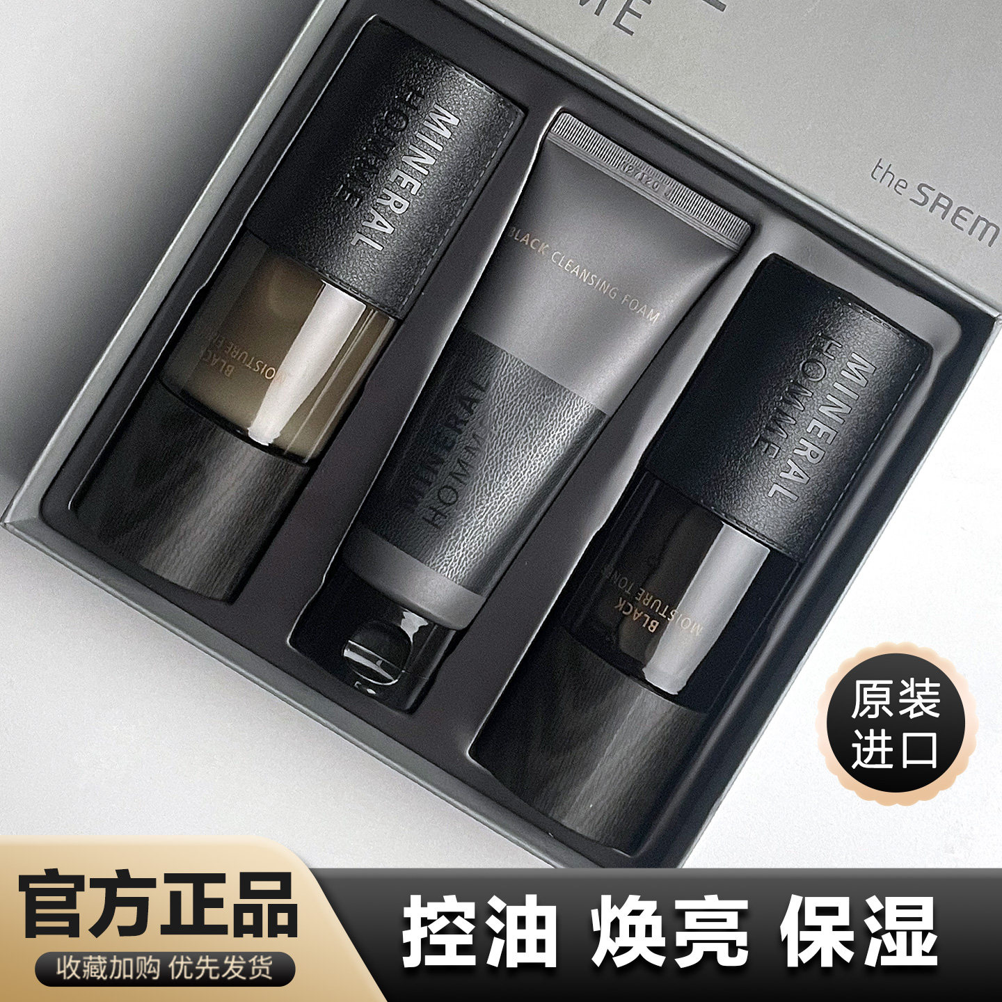 韩国原装进口正品得鲜男士护肤品套装水乳洁面三件套礼盒控油保湿