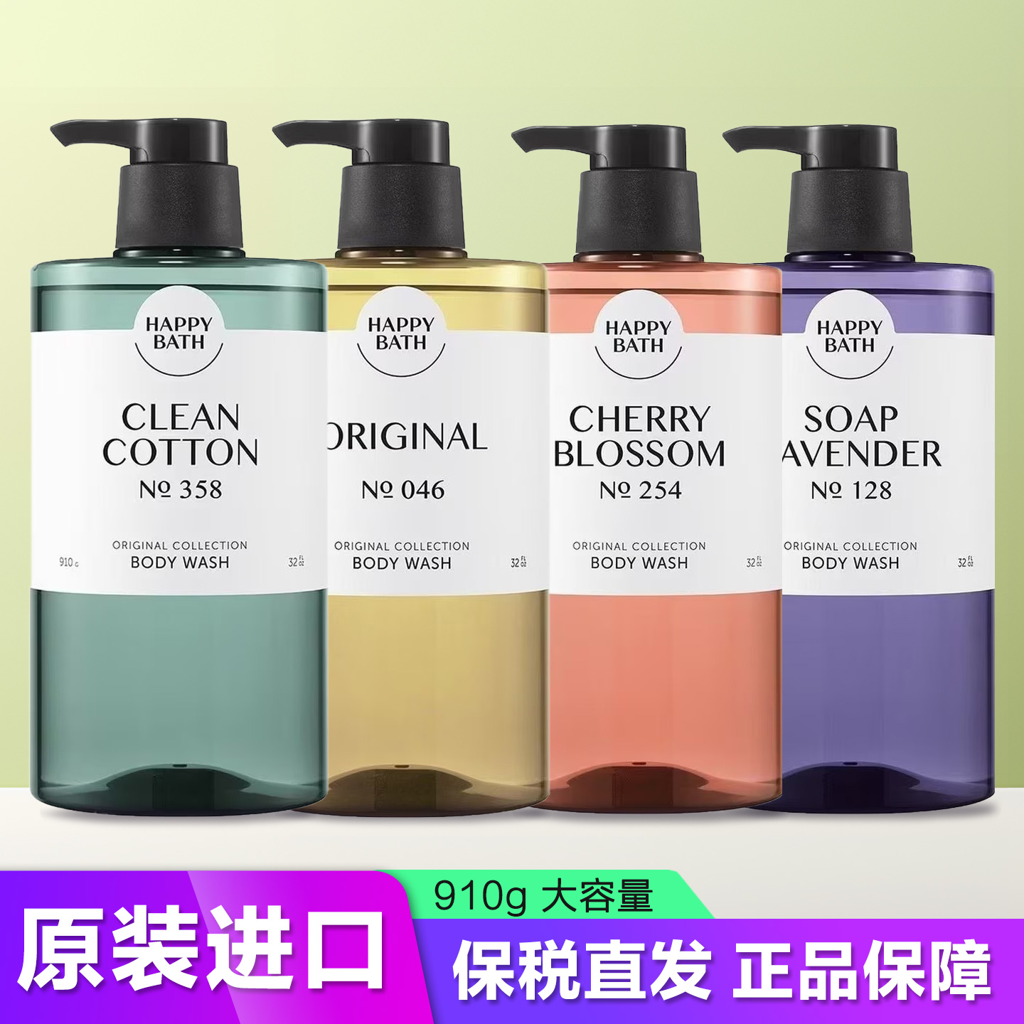韩国爱茉莉香水沐浴露910g大容量